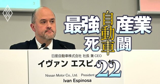 日産が最終赤字2219億円で通期最終損益の見通し「未定」が続く…それでも、トランプ関税打ち返しへ米国で放つ“3本の矢”とは