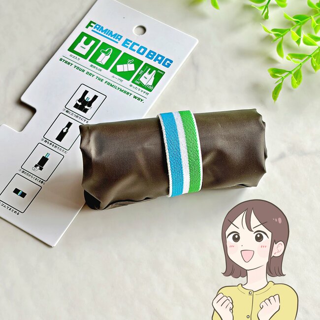 お出かけの必需品になった！ファミマの「クルクルたためるエコバッグ」荷物をポイポイ入れられて楽ちん！《購入レビュー》