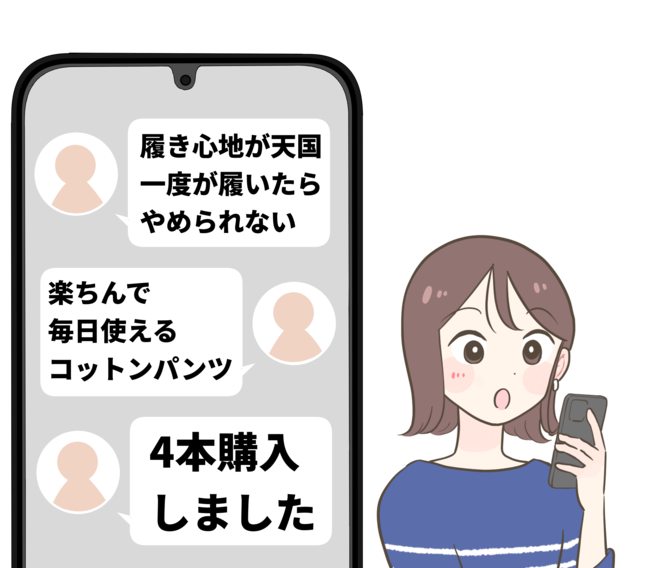 「履き心地が天国」「4本購入しました」公式レビュー700件超え！無印良品の“リピ買い続出パンツ”楽ちんすぎて手放せない！「全て完璧でした」