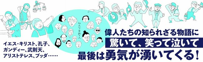 激動の時代を生き抜く最強の方法、それが歴史を通した「メタ認知」だ