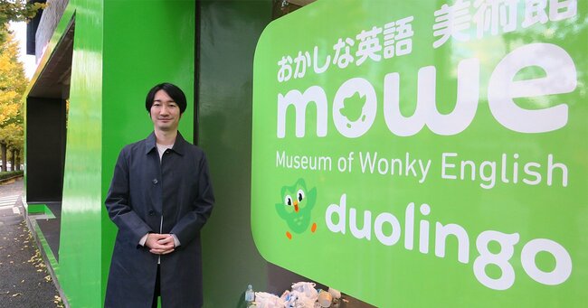 世界で5億人が学ぶスマホ用語学アプリ「Duilingo」の日本カントリーマネージャー、水谷翔氏