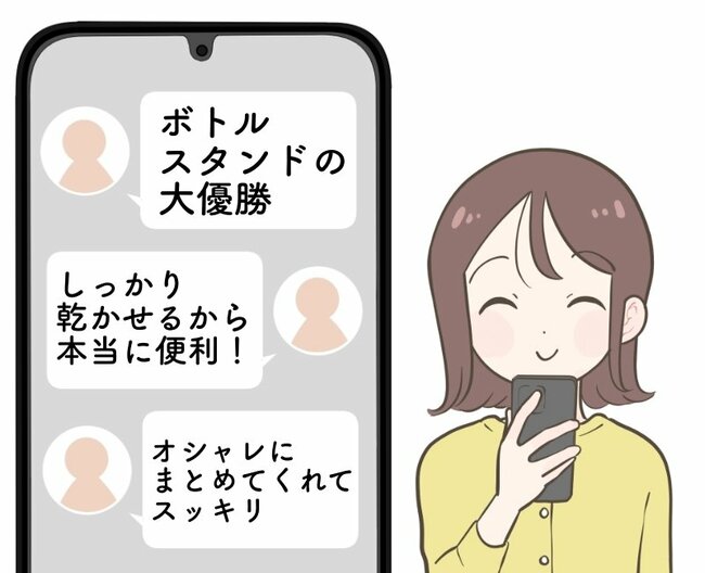 「しっかり乾かせるから本当に便利！」山崎実業の“ボトルスタンド”オシャレで使いやすいと評判！「弁当箱のでけえやつもいける」「スッキリととのった」《購入レビュー》