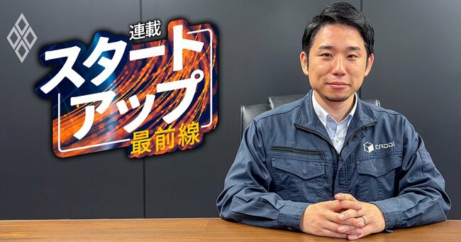 高市AI戦略も後押しする「製造業特化型AI」の雄・キャディが評価額1820億円に、加藤CEOが語る「年間経常収益目標撤回」の真相と米メガVCを惹きつける理由