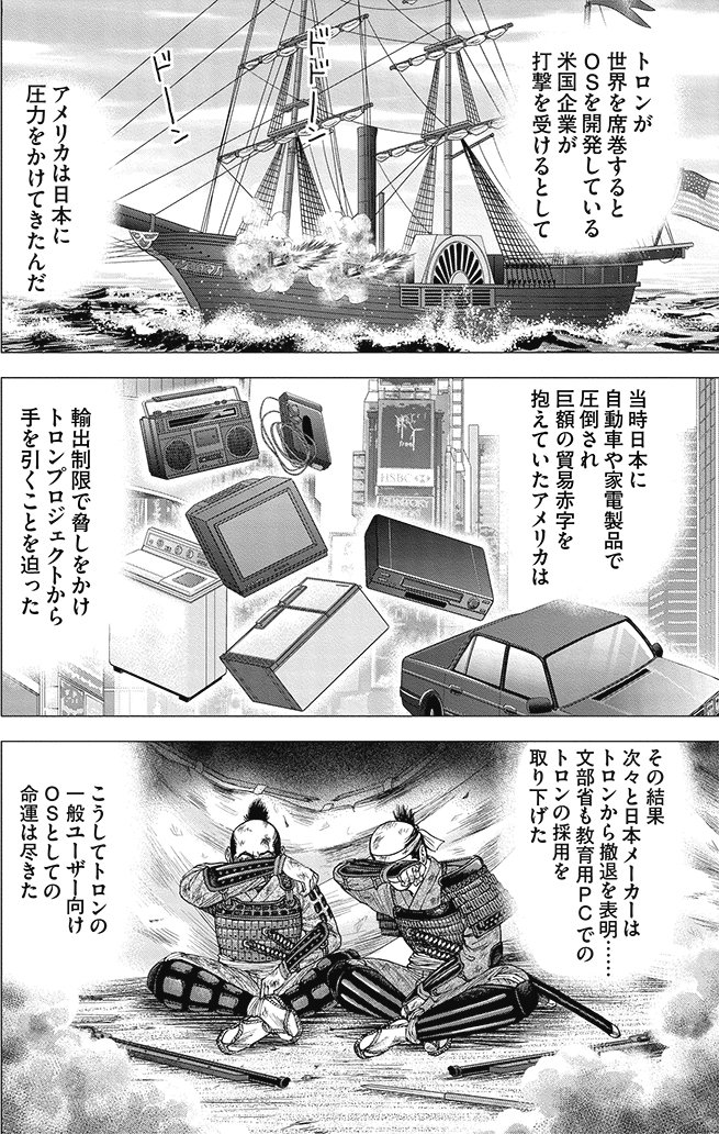 漫画インベスターZ 4巻P56