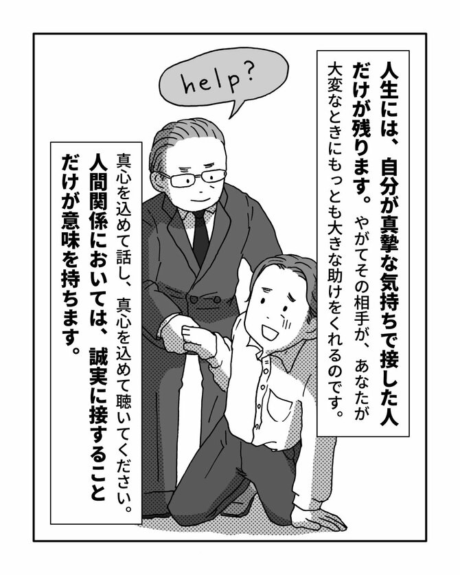 一代で資産を築き上げた人の「お金持ちになるすごい思考法」とは？