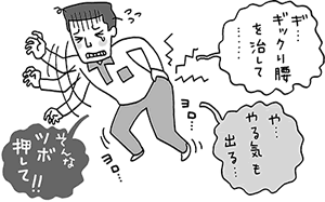 イタタ!イタタタ!