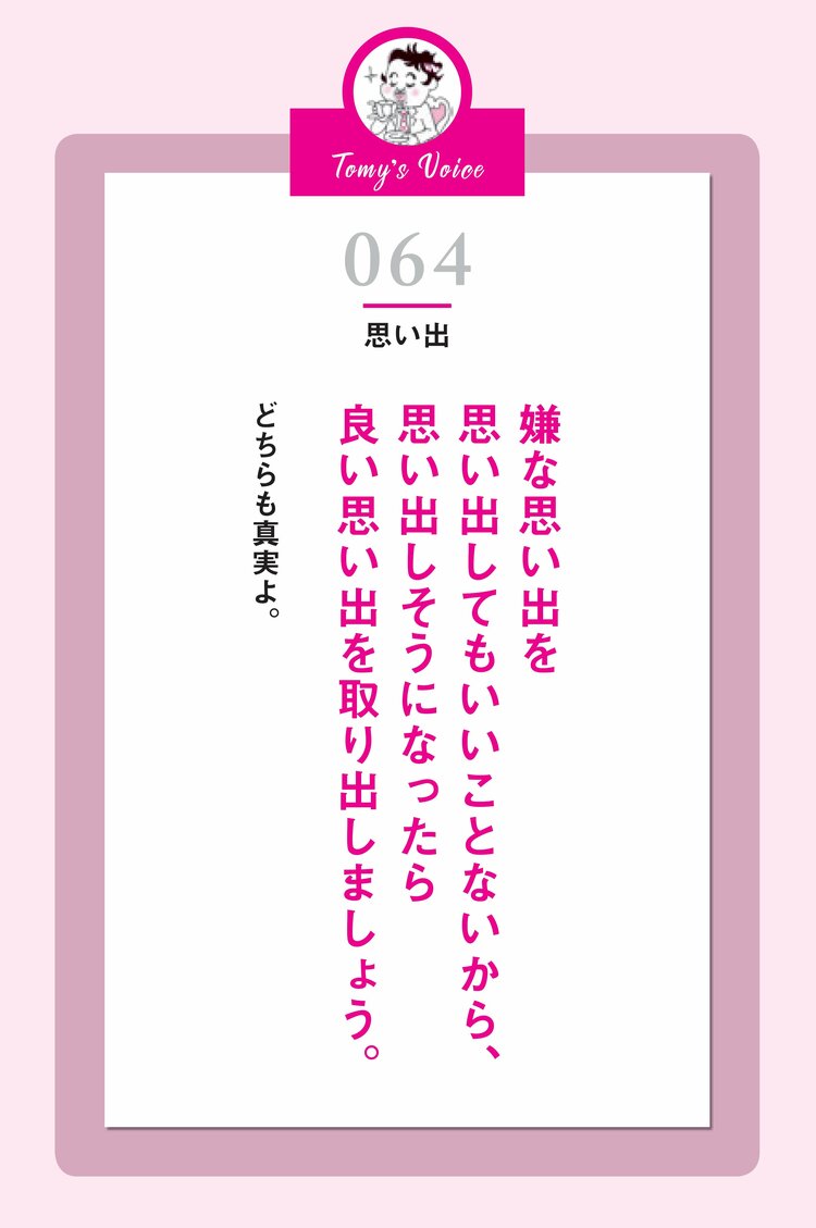 【精神科医が教える】<br />「イヤな気持ち」を吹き飛ばすたった1つの考え方