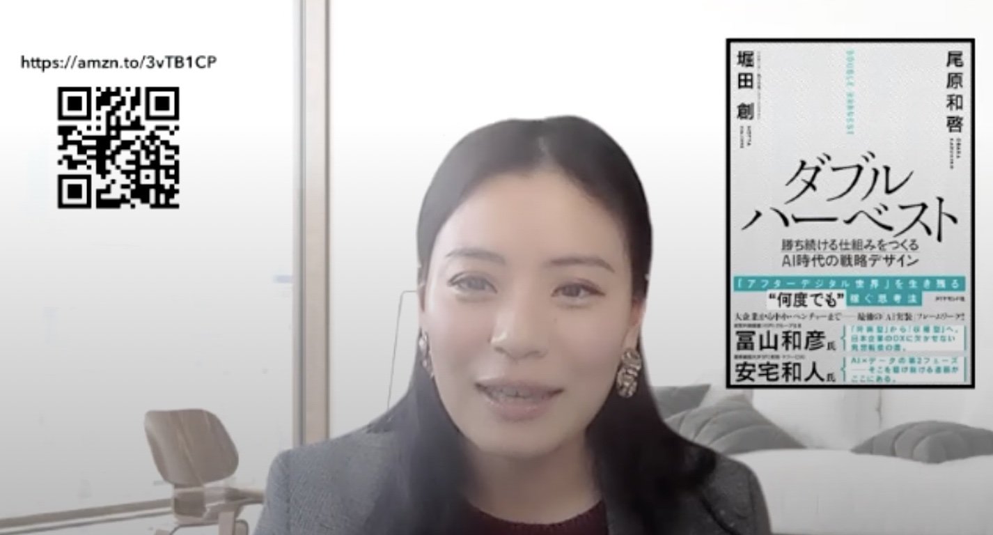 パーパスやビジョンを「絵に描いた餅」にしない方法【ゲスト：入山章栄さん】