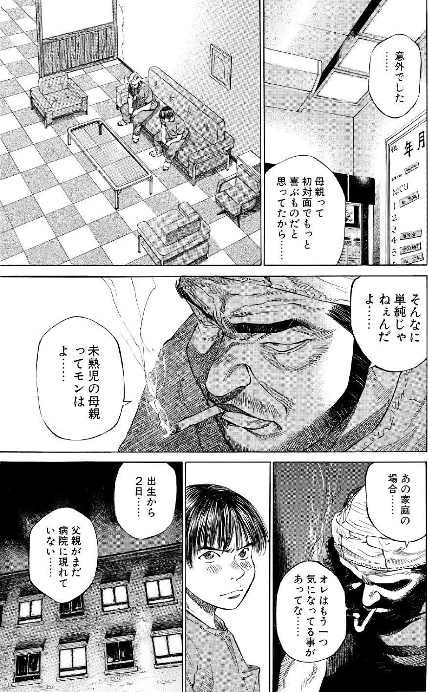 ブラックジャックによろしく　佐藤秀峰