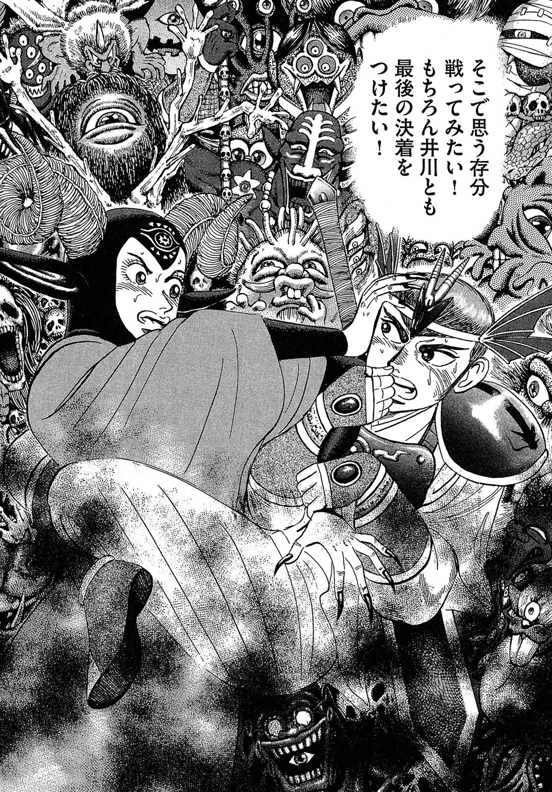 漫画マネーの拳 7巻P42