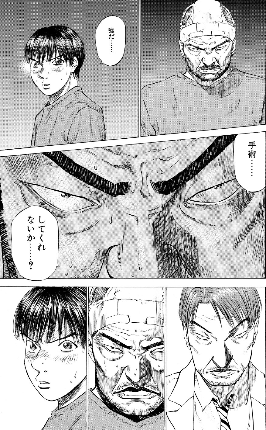 ブラックジャックによろしく　佐藤秀峰