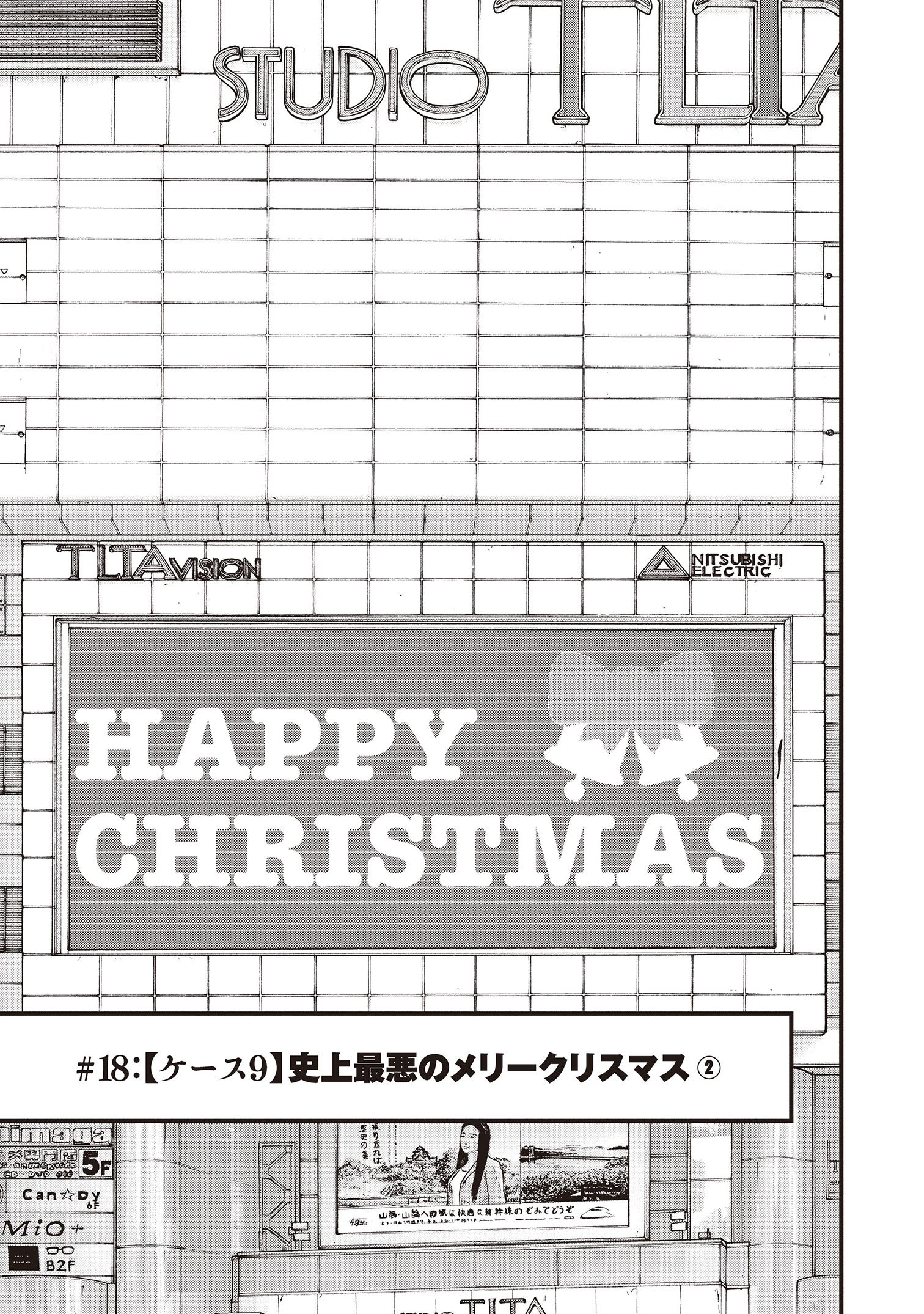 『「子供を殺してください」という親たち』原作：押川剛 漫画：鈴木マサカズ／新潮社