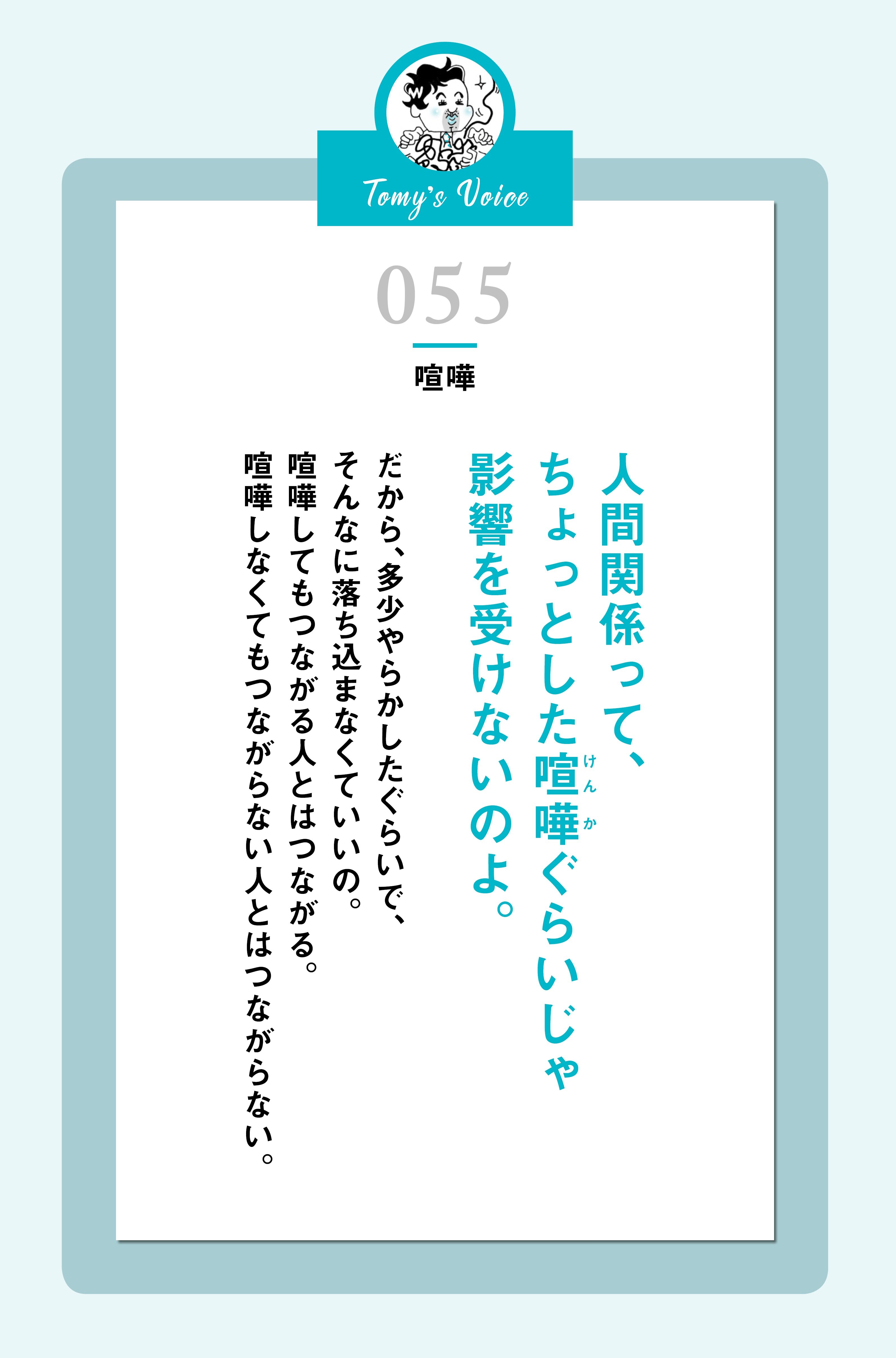 【Twitterフォロワー30万人超の精神科医が教える】人間関係の悩みが吹き飛ぶたった1つの考え方