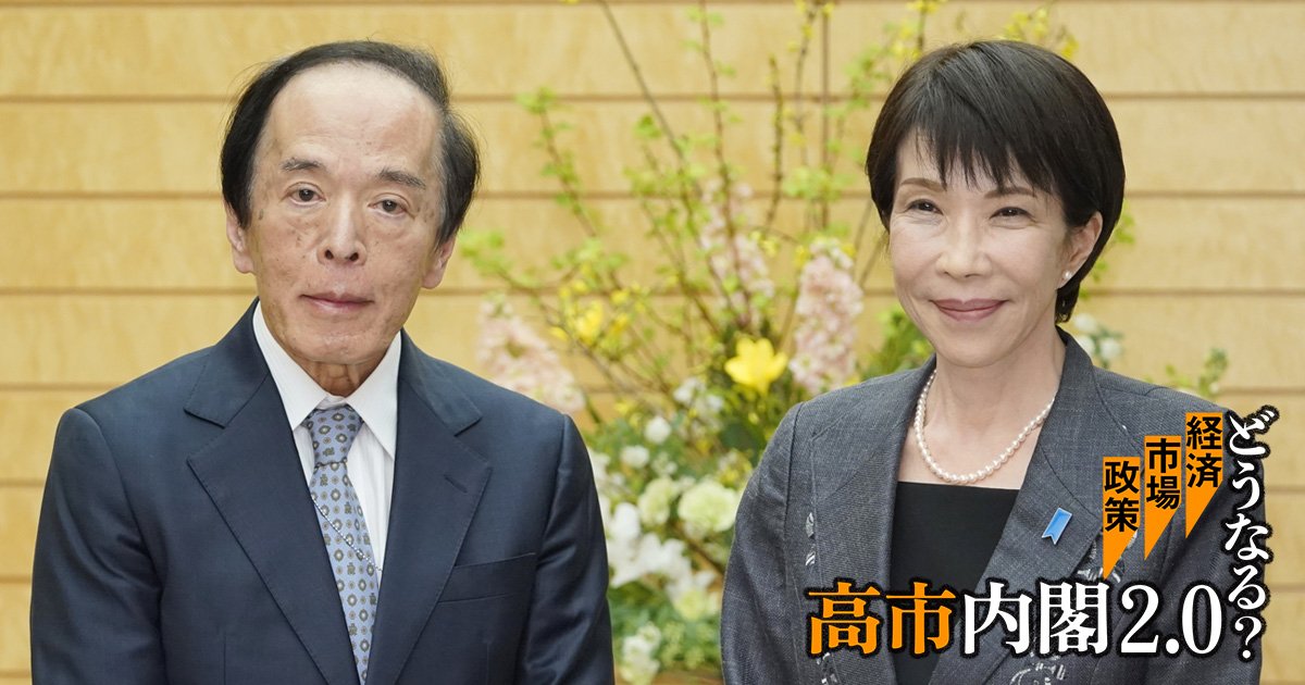 会談に臨む高市早苗首相（右）と日銀の植田和男総裁