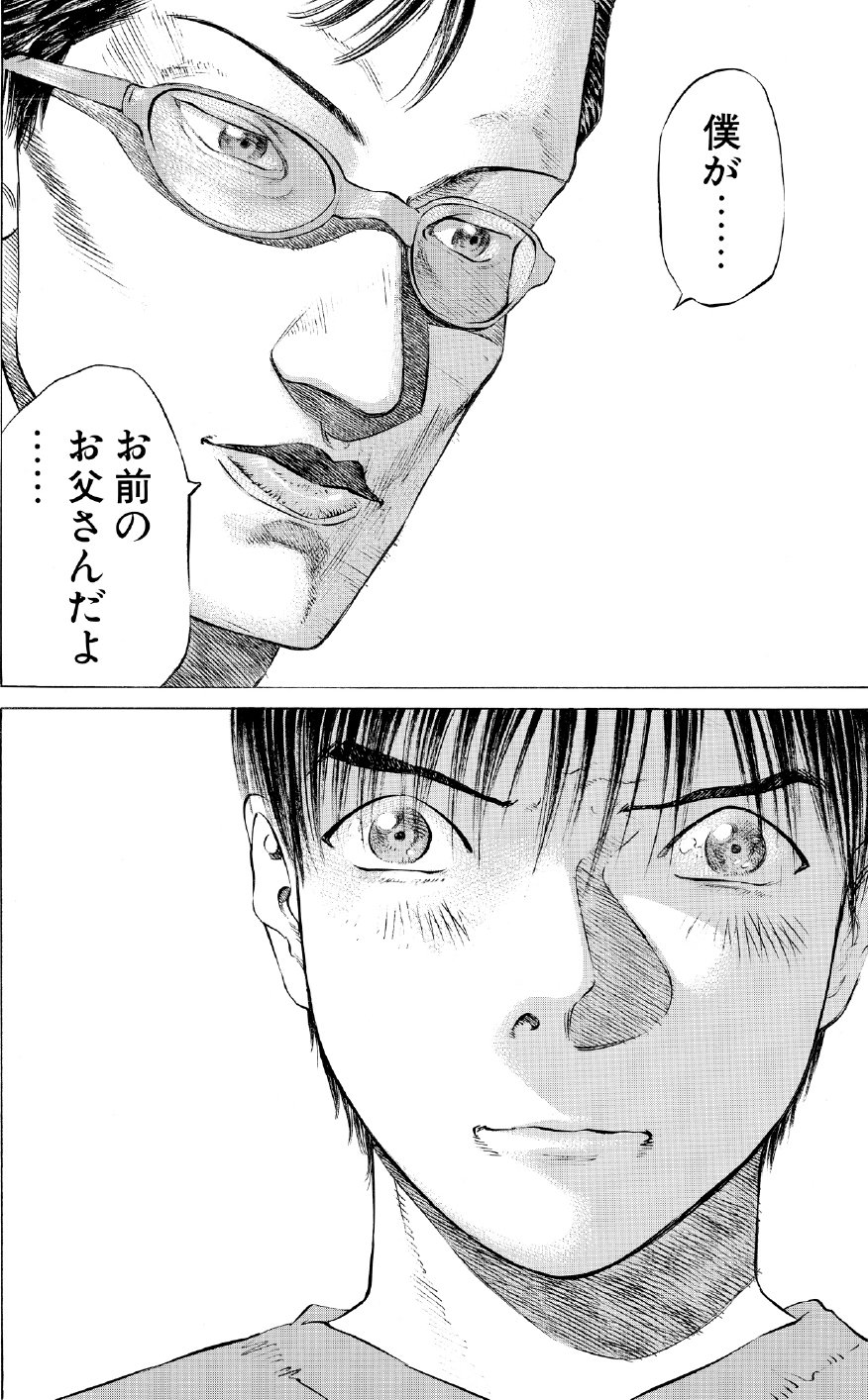 ブラックジャックによろしく　佐藤秀峰