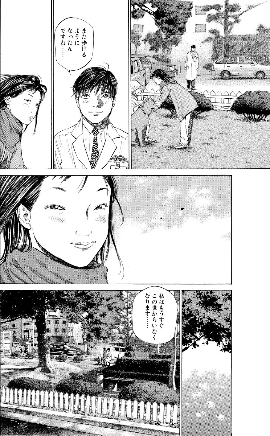 ブラックジャックによろしく　佐藤秀峰