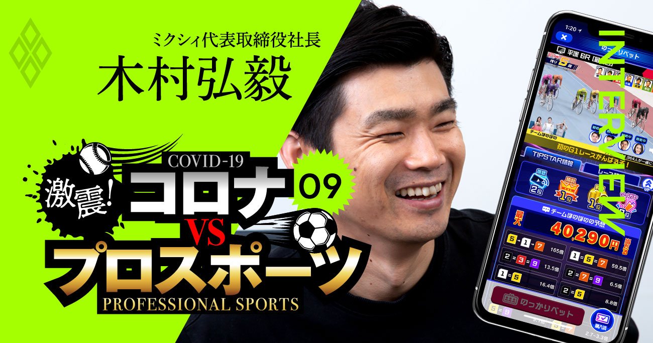 プロスポーツ＃9