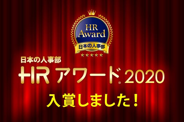 働く人がイキイキ仕事するために必要な機能とは？