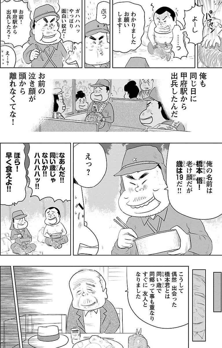 『戦争めし』（c）魚乃目三太／秋田書店