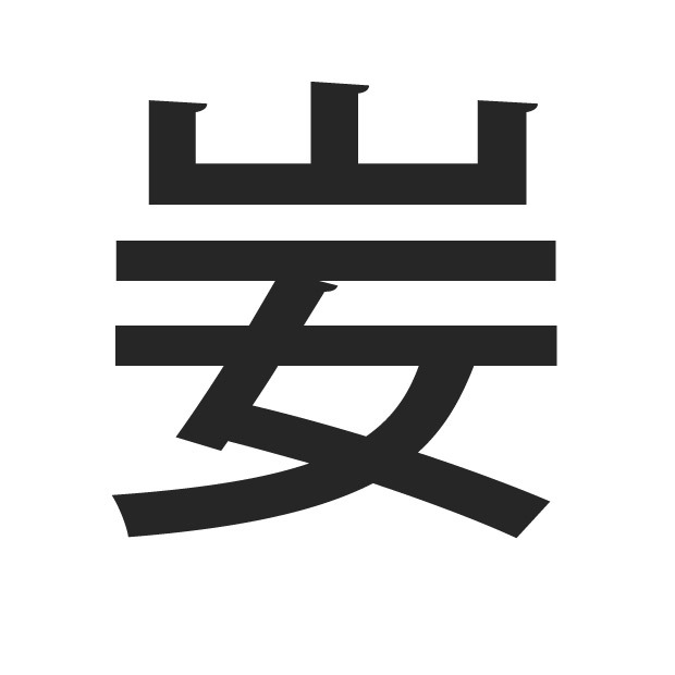 読めたら出身地がわかる!?地方で生まれた“方言漢字”<西日本編>