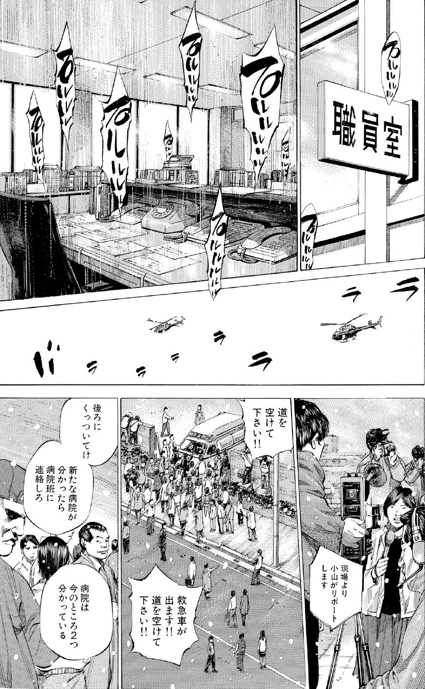 ブラックジャックによろしく　佐藤秀峰