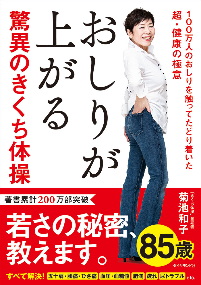 おしりをつかんで、目覚めさせる