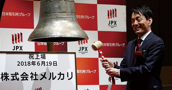 メルカリ 山田進太郎会長