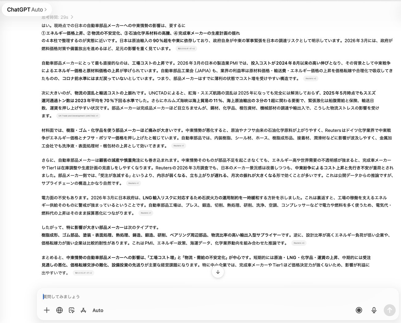 ChatGPTなどの汎用生成AIでも同様の質問は可能だが、淡々とした情報表示が中心で、コンサルティングという感覚は薄い。「ばんそうAI」では生成AIの扱い方を知らなくても、コンサルタントからのレポートのような回答が得られる