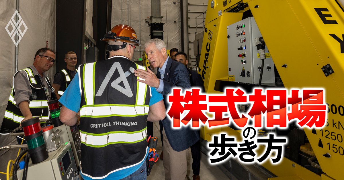 先読み！企業業績 株式相場の歩き方＃17