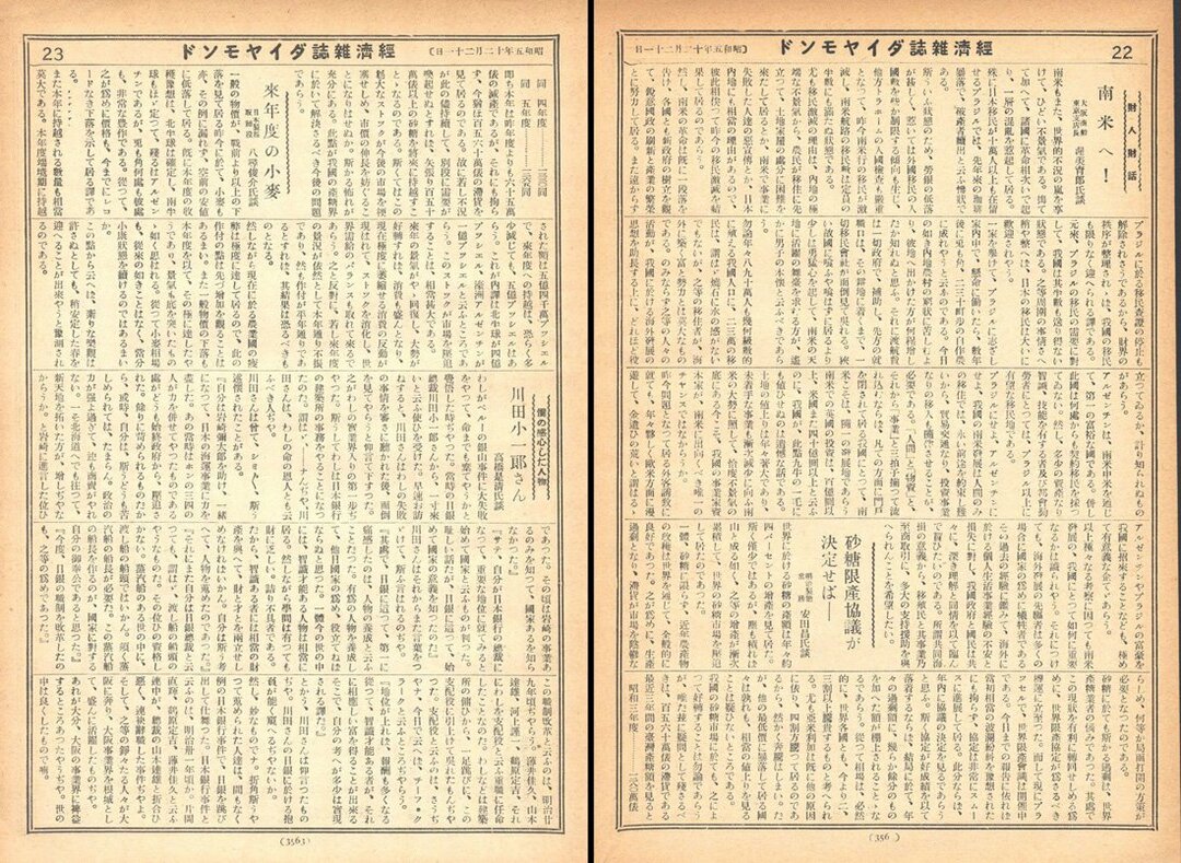 1930年12月21日号