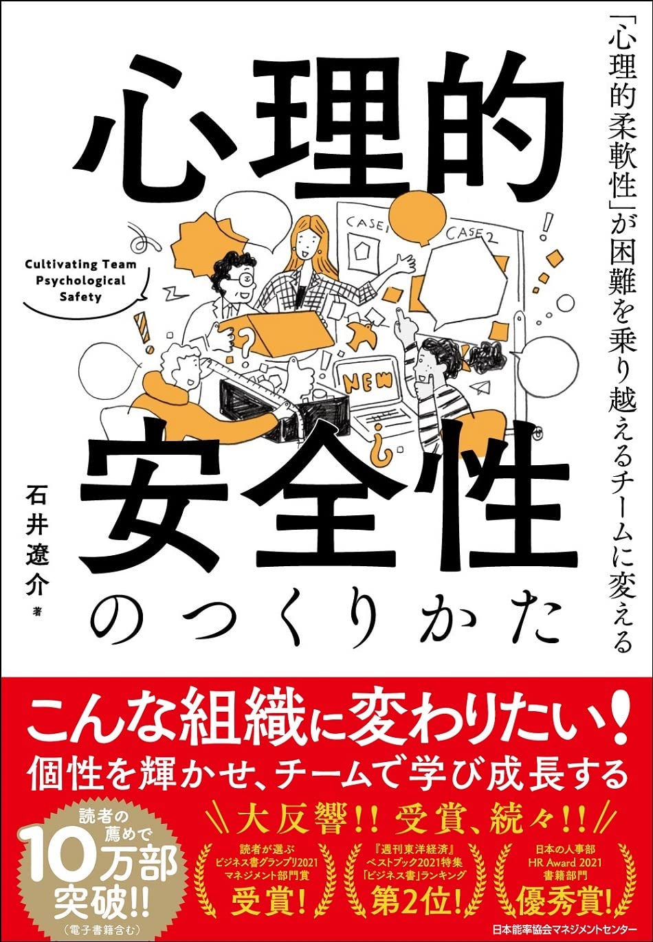 なぜ 右肩上がり だけにこだわる職場では 働く人たちの目が死んでいくのか チームが自然に生まれ変わる ダイヤモンド オンライン