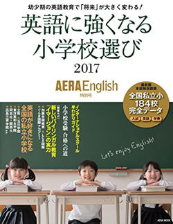 小学校受験 エスカレーター式より中学受験に強い学校が人気なワケ From Aeradot ダイヤモンド オンライン