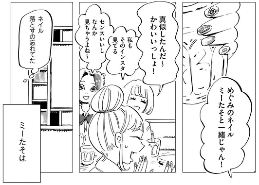 特別 になりたい女の子の漫画が Snsでバズった理由 放っておくだけで 泣くほどおいしい料理ができる ダイヤモンド オンライン