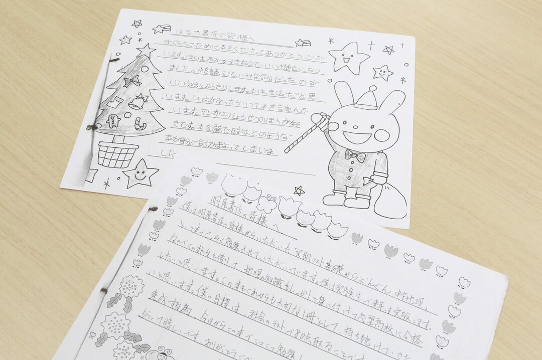 地方書店はこうして生き返る!現役書店社長が描いた再生物語