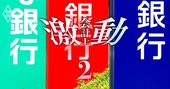 監査費用が高い企業ランキングで判明、財閥系企業と監査法人の深過ぎる関係