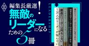 「仕事を押しつけられた！」と部下に思われないよう、上司が絶対知るべき3つの注意点