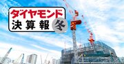 大成・鹿島・大林組…ゼネコン大手で唯一四半期減収に陥った企業とその要因