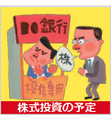 NISAは今は株式投資に興味がなくても、将来投資をしたくなった時に証券会社でNISA口座を保有していないと、税制優遇は受けられない。