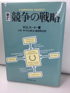 日本企業は再び打ち勝てるのか？体系化された「競争」理論の中にあるヒント