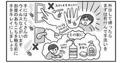 【イラスト解説】新型コロナ市中感染を防ぐ、4つのポイント