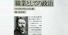 日本の政治はなぜダメになったか？巨匠たちが教える政治家の「真の資質」