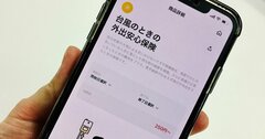 「LINEほけん」苦戦でデジタル戦略がさまよう生保・損保のじり貧