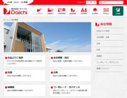 ダイイチは、北海道のスーパーマーケットチェーン。帯広、旭川、札幌に20以上の店舗を展開している。