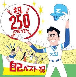 史上最高を達成した株を探せ!