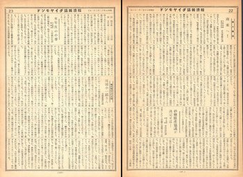 1930年12月21日号