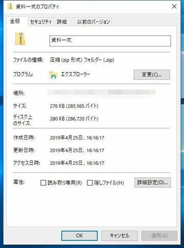 新入社員が覚えておきたいパソコンやITの基本のキホン