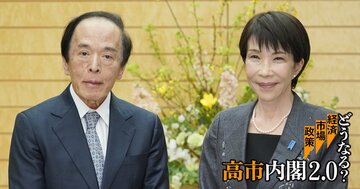 日銀の金融正常化と高市積極財政を両立させる「鍵」、市場の信認を確保する3つのポイント