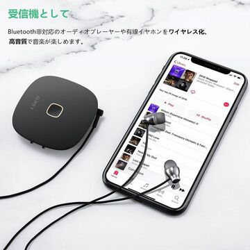 Bluetooth 5.0とaptX LL対応のトランスミッター＆レシーバー