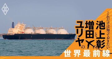 ロシア制裁、日本はダブスタ?天然ガスも海産物も輸入増【池上彰・増田ユリヤ対談】