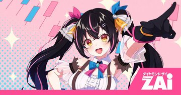 投資歴25年の美少女VTuberあばねちゃん爆誕！――cisさん、テスタさんら大物トレーダーとの深掘り対談で話題に